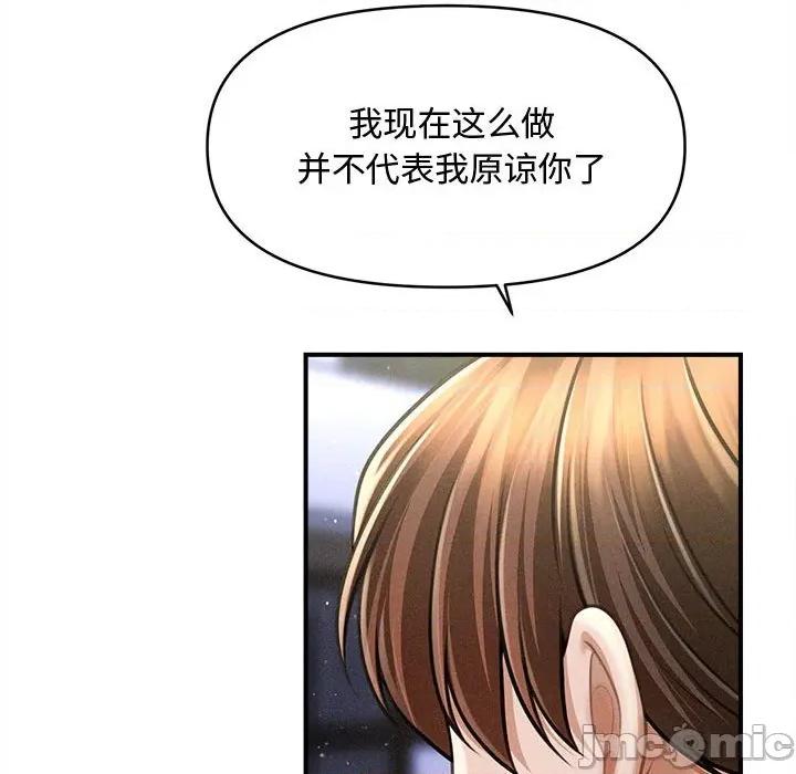 会长家的小儿子 会长家的小儿子-会长家的小儿子 第25话 第45页