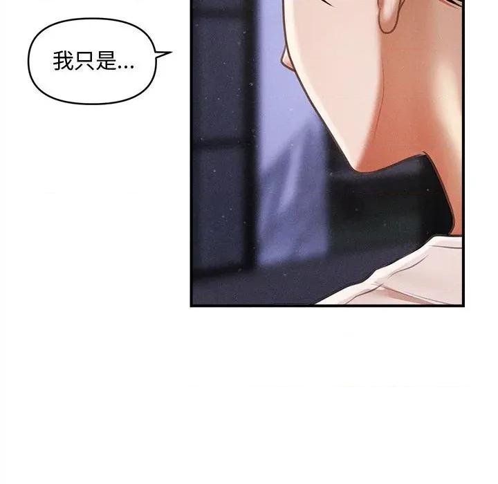 会长家的小儿子 会长家的小儿子-会长家的小儿子 第25话 第46页