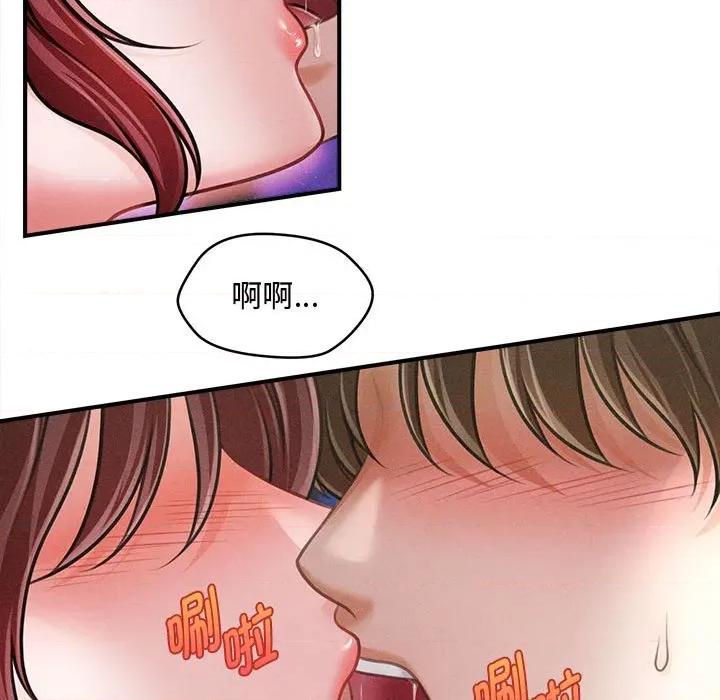 会长家的小儿子 会长家的小儿子-会长家的小儿子 第25话 第56页