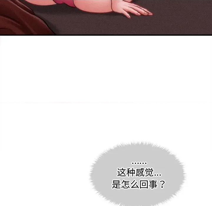 会长家的小儿子 会长家的小儿子-会长家的小儿子 第25话 第72页