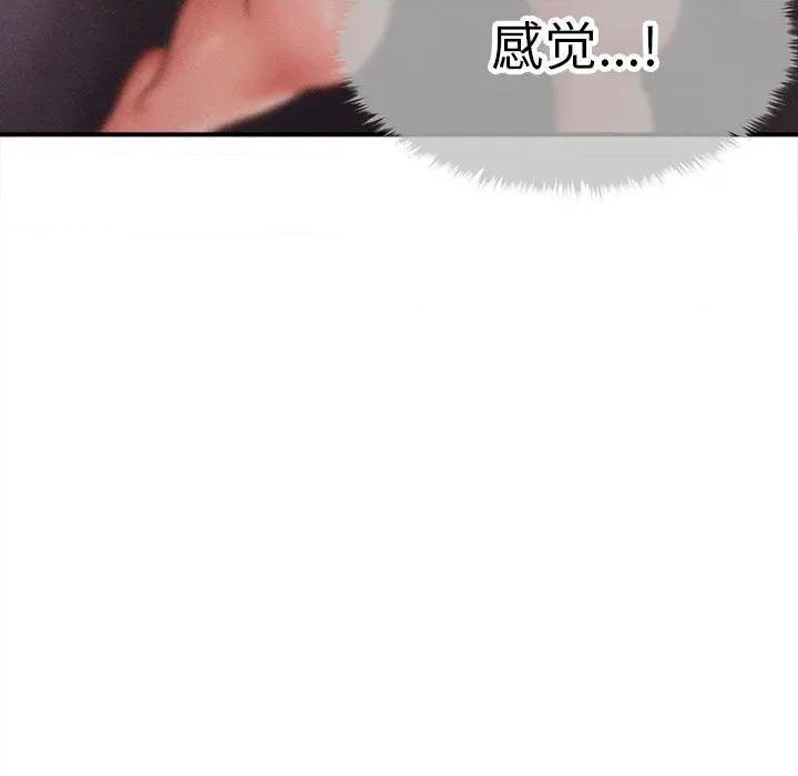 会长家的小儿子 会长家的小儿子-会长家的小儿子 第25话 第77页