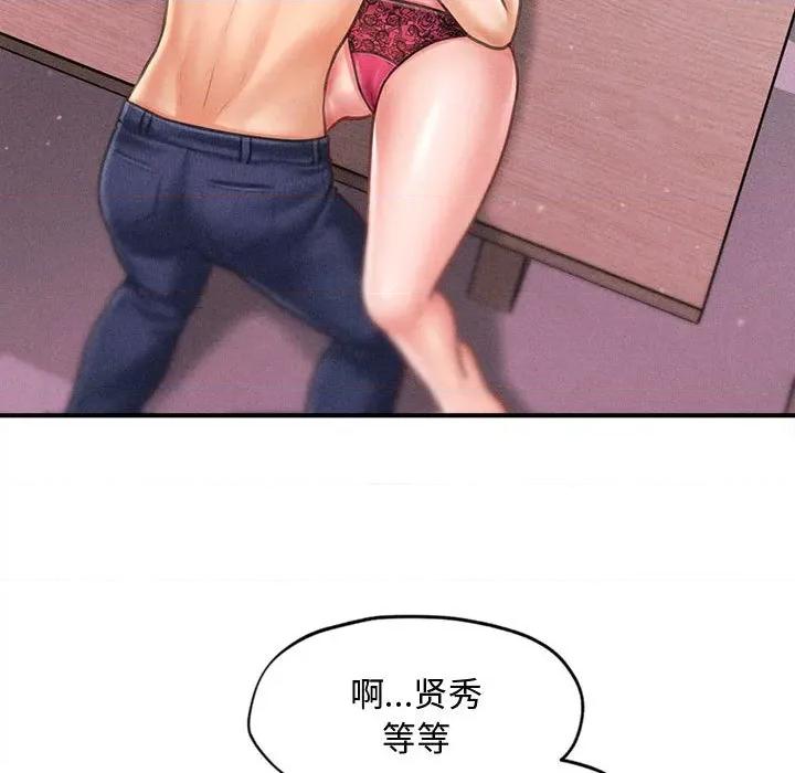 会长家的小儿子 会长家的小儿子-会长家的小儿子 第25话 第86页