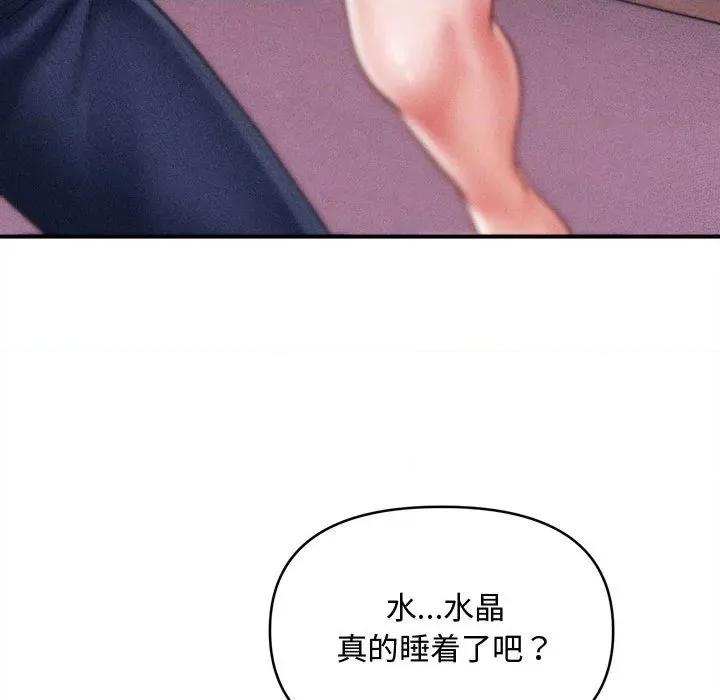 会长家的小儿子 会长家的小儿子-会长家的小儿子 第25话 第89页