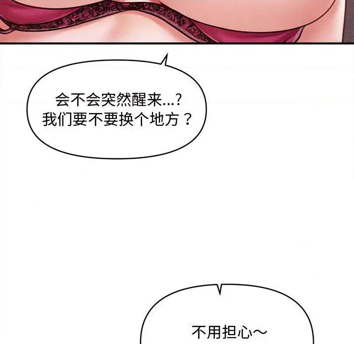 会长家的小儿子 会长家的小儿子-会长家的小儿子 第25话 第91页