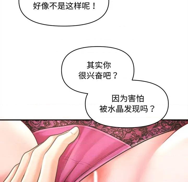 会长家的小儿子 会长家的小儿子-会长家的小儿子 第25话 第96页