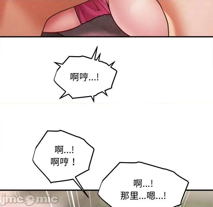 会长家的小儿子 会长家的小儿子-会长家的小儿子 第25话 第100页