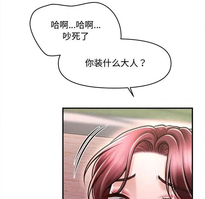 会长家的小儿子 会长家的小儿子-会长家的小儿子 第25话 第103页