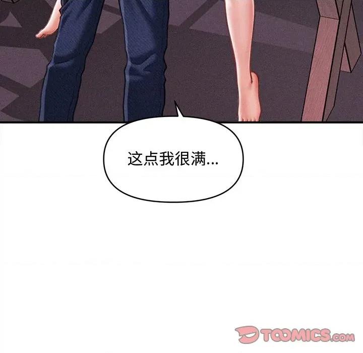会长家的小儿子 会长家的小儿子-会长家的小儿子 第25话 第111页