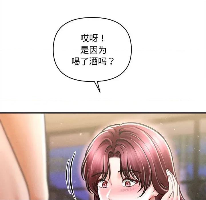 会长家的小儿子 会长家的小儿子-会长家的小儿子 第25话 第119页