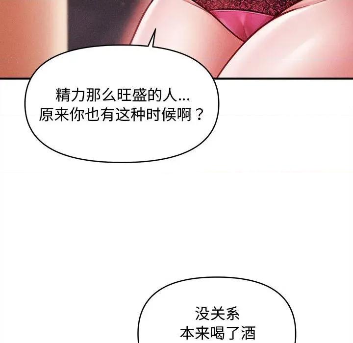 会长家的小儿子 会长家的小儿子-会长家的小儿子 第25话 第121页