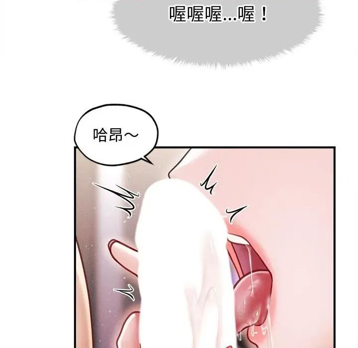 会长家的小儿子 会长家的小儿子-会长家的小儿子 第25话 第134页