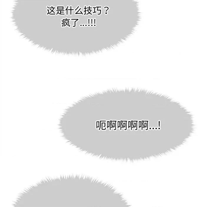 会长家的小儿子 会长家的小儿子-会长家的小儿子 第25话 第136页