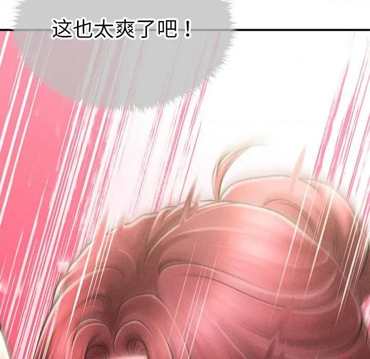 会长家的小儿子 会长家的小儿子-会长家的小儿子 第25话 第137页