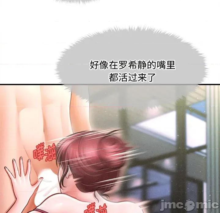 会长家的小儿子 会长家的小儿子-会长家的小儿子 第25话 第140页