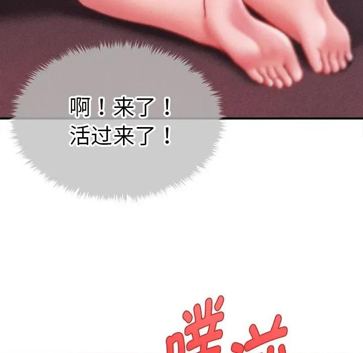 会长家的小儿子 会长家的小儿子-会长家的小儿子 第25话 第142页
