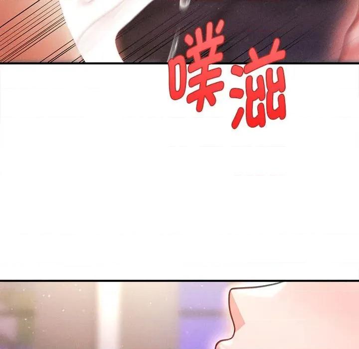 会长家的小儿子 会长家的小儿子-会长家的小儿子 第25话 第144页