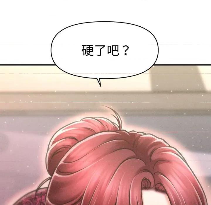 会长家的小儿子 会长家的小儿子-会长家的小儿子 第25话 第149页