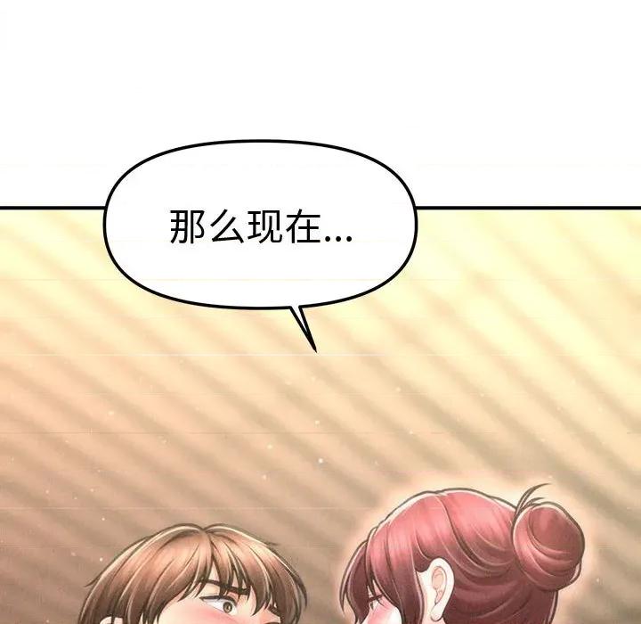 会长家的小儿子 会长家的小儿子-会长家的小儿子 第25话 第154页
