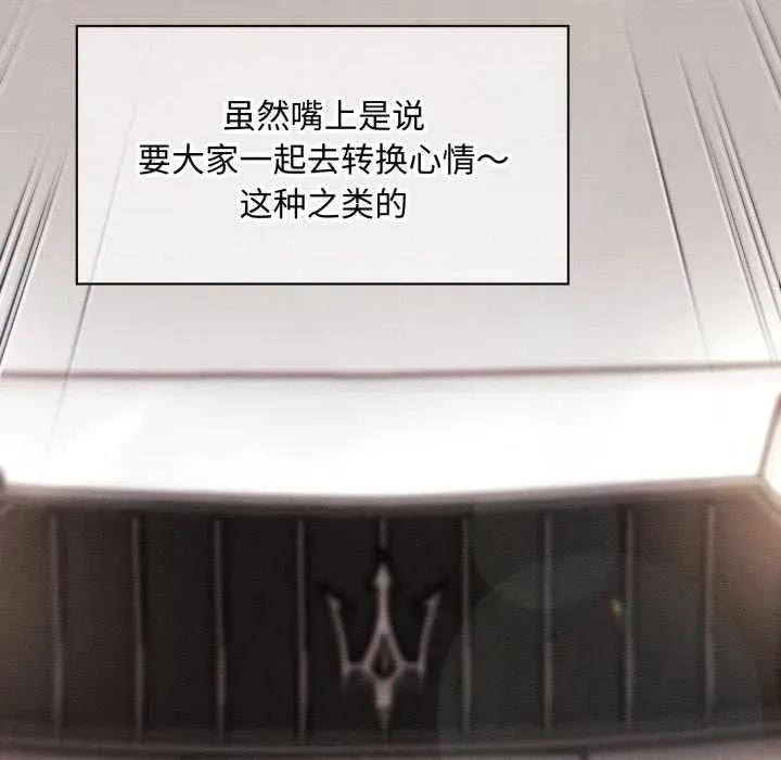 会长家的小儿子 会长家的小儿子 第9页