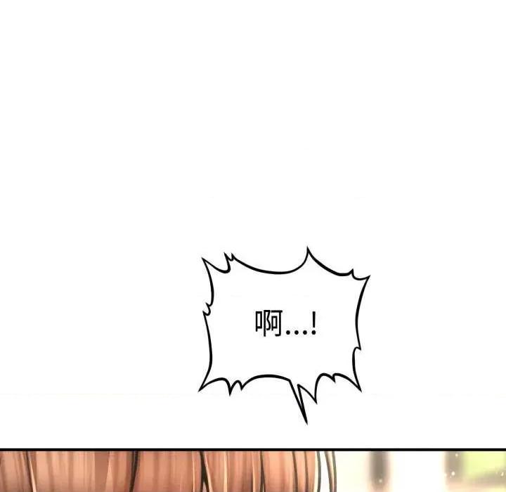 会长家的小儿子 会长家的小儿子 第114页