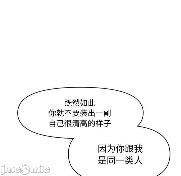 会长家的小儿子 会长家的小儿子 第130页