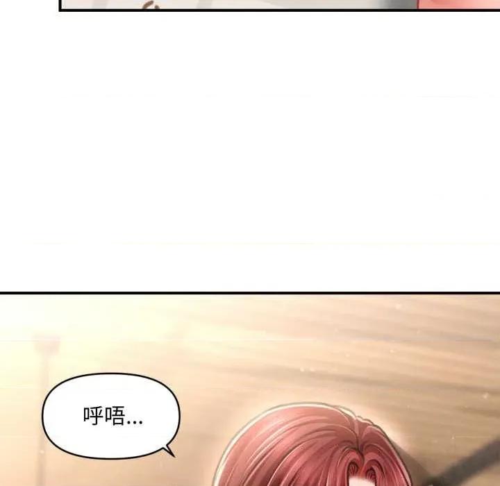 会长家的小儿子 会长家的小儿子 第152页