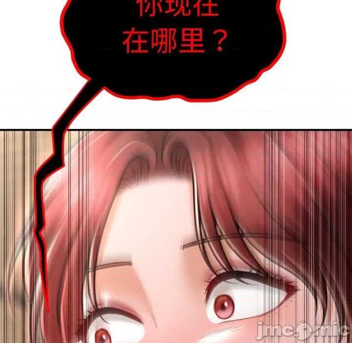 会长家的小儿子 会长家的小儿子 第170页