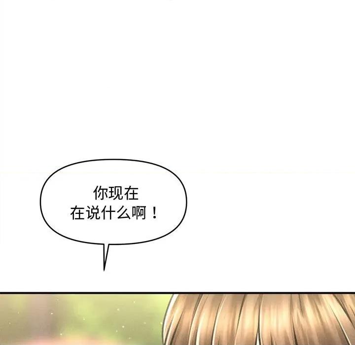 会长家的小儿子 会长家的小儿子-会长家的小儿子 第27话 第13页