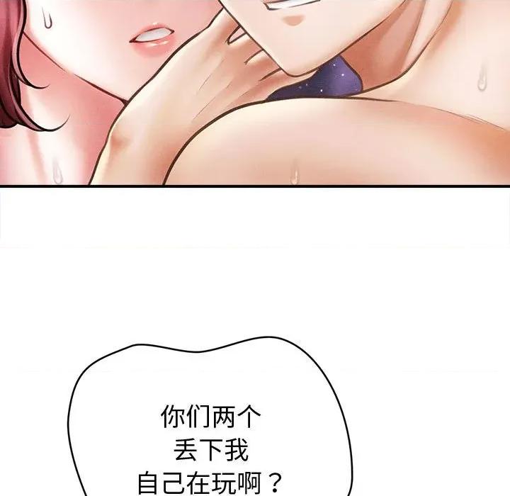 会长家的小儿子 会长家的小儿子-会长家的小儿子 第27话 第19页