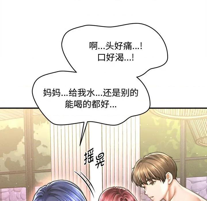 会长家的小儿子 会长家的小儿子-会长家的小儿子 第27话 第24页