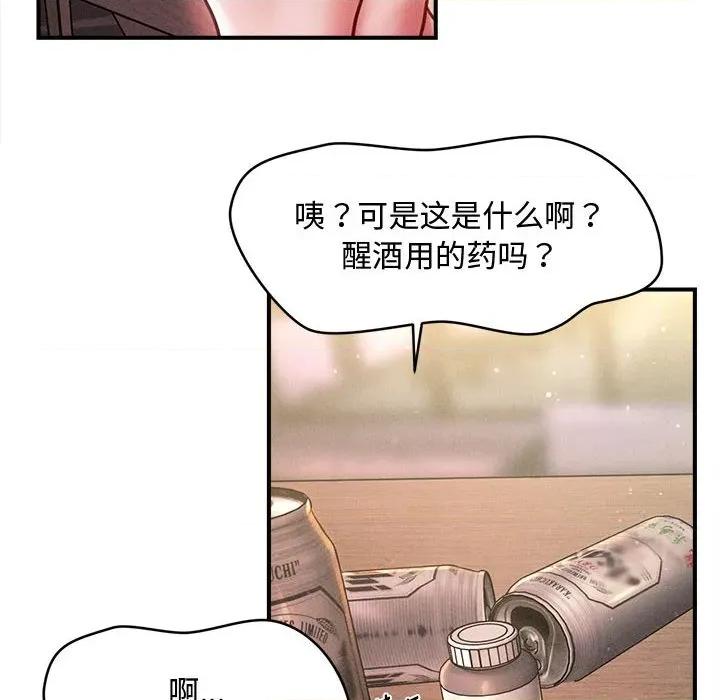 会长家的小儿子 会长家的小儿子-会长家的小儿子 第27话 第28页