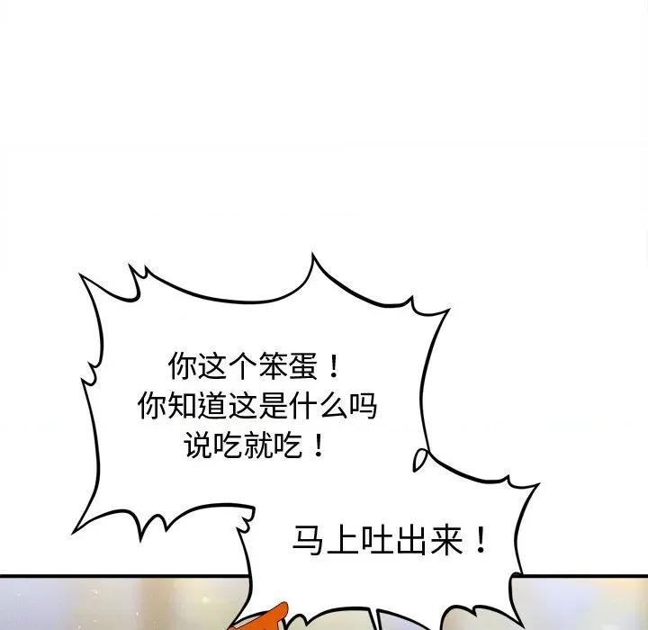 会长家的小儿子 会长家的小儿子-会长家的小儿子 第27话 第32页