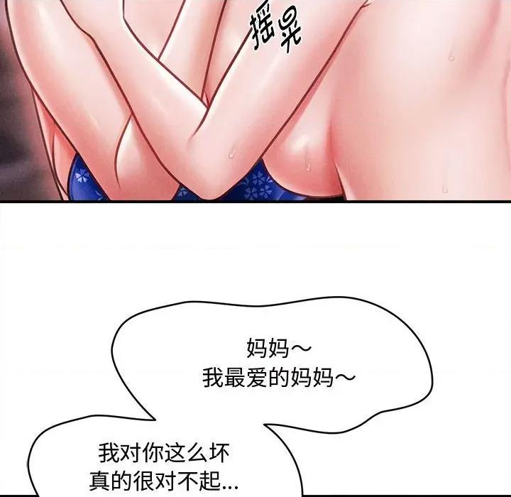 会长家的小儿子 会长家的小儿子-会长家的小儿子 第27话 第36页