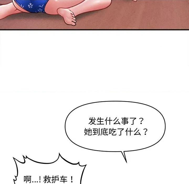 会长家的小儿子 会长家的小儿子-会长家的小儿子 第27话 第41页