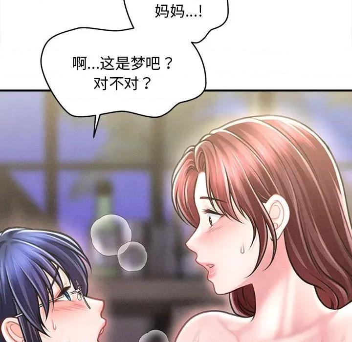 会长家的小儿子 会长家的小儿子-会长家的小儿子 第27话 第61页