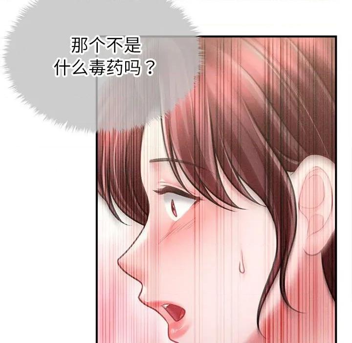 会长家的小儿子 会长家的小儿子-会长家的小儿子 第27话 第64页