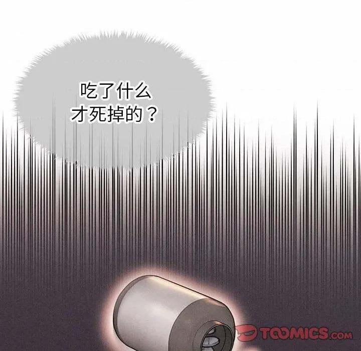 会长家的小儿子 会长家的小儿子-会长家的小儿子 第27话 第66页