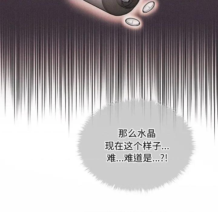 会长家的小儿子 会长家的小儿子-会长家的小儿子 第27话 第67页