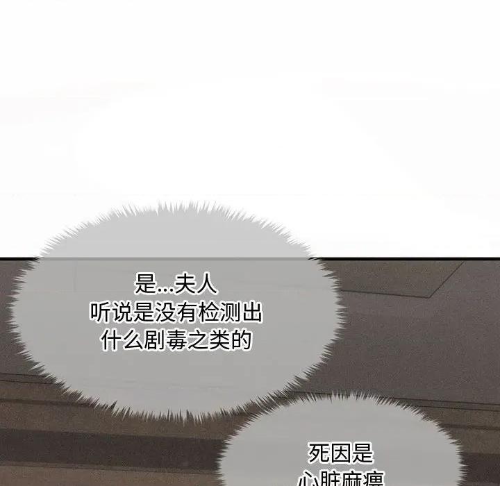 会长家的小儿子 会长家的小儿子-会长家的小儿子 第27话 第68页