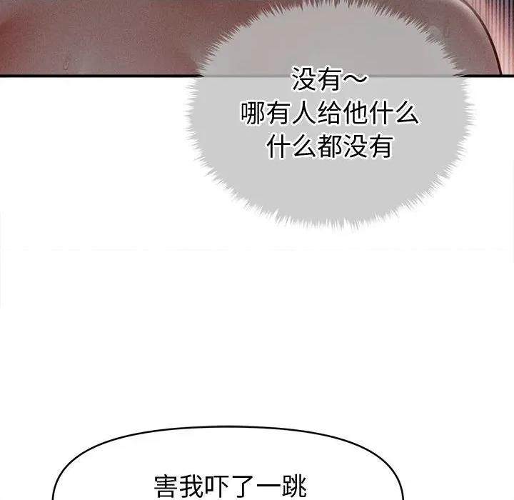 会长家的小儿子 会长家的小儿子-会长家的小儿子 第27话 第73页