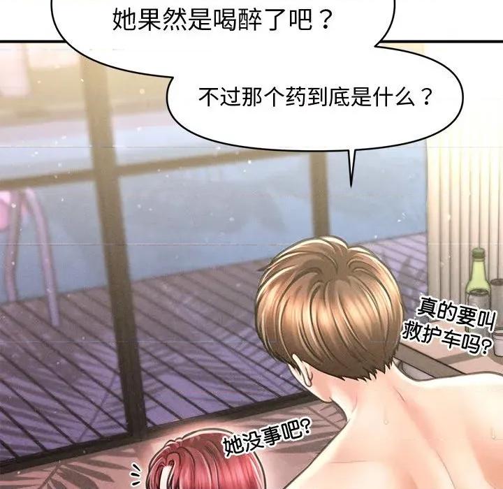 会长家的小儿子 会长家的小儿子-会长家的小儿子 第27话 第74页