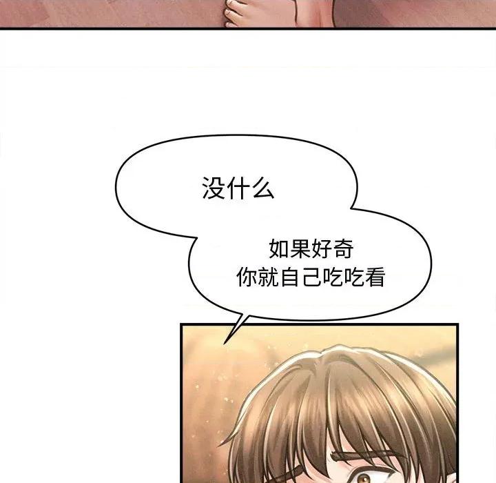 会长家的小儿子 会长家的小儿子-会长家的小儿子 第27话 第76页