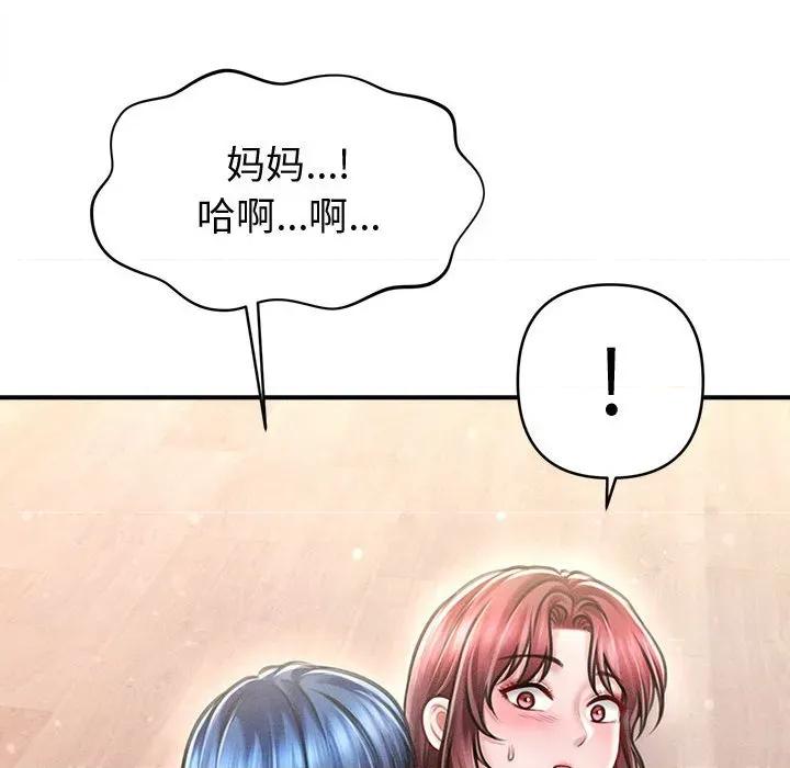 会长家的小儿子 会长家的小儿子-会长家的小儿子 第27话 第78页