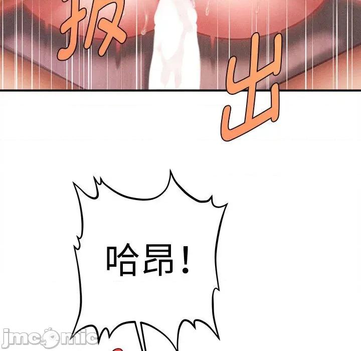 会长家的小儿子 会长家的小儿子-会长家的小儿子 第27话 第115页