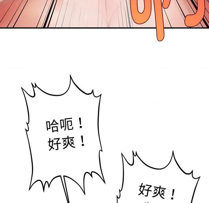 会长家的小儿子 会长家的小儿子-会长家的小儿子 第27话 第118页