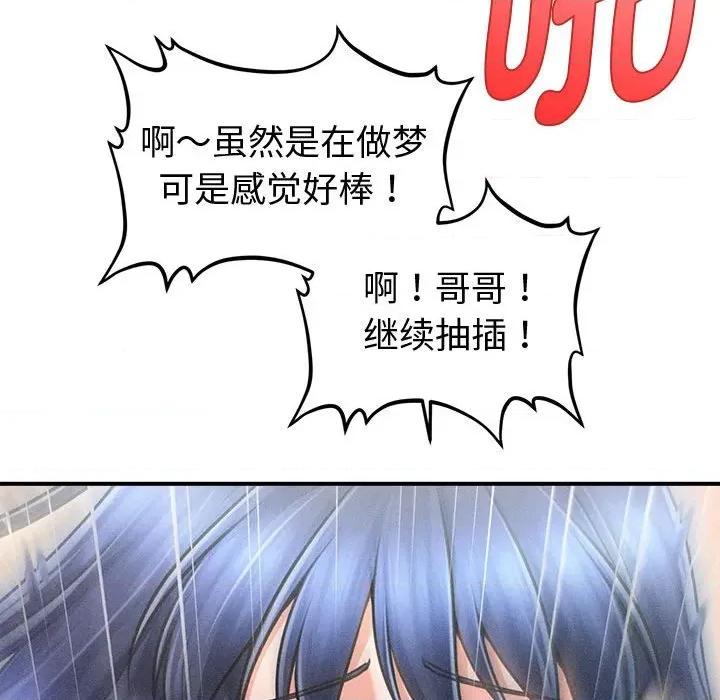 会长家的小儿子 会长家的小儿子-会长家的小儿子 第27话 第122页
