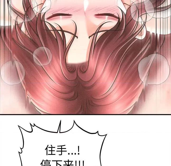 会长家的小儿子 会长家的小儿子-会长家的小儿子 第27话 第124页
