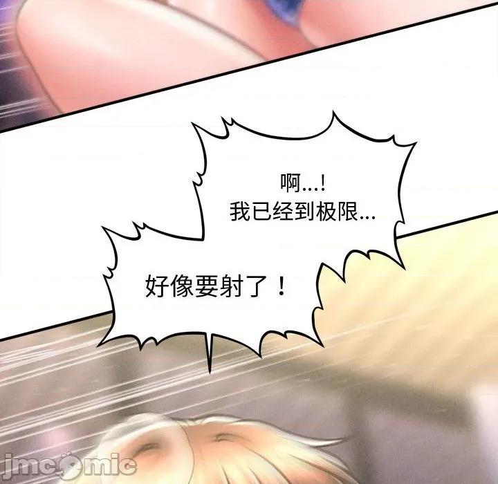 会长家的小儿子 会长家的小儿子-会长家的小儿子 第27话 第130页