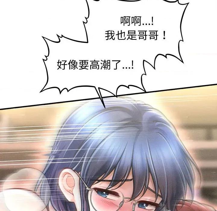 会长家的小儿子 会长家的小儿子-会长家的小儿子 第27话 第132页