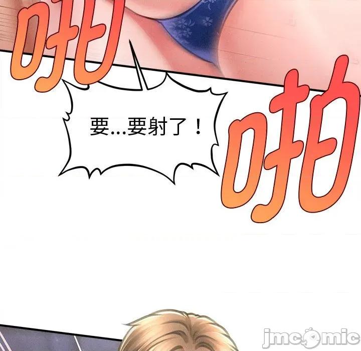会长家的小儿子 会长家的小儿子-会长家的小儿子 第27话 第135页